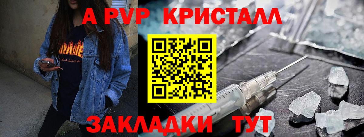 A-PVP СК КРИС Губаха