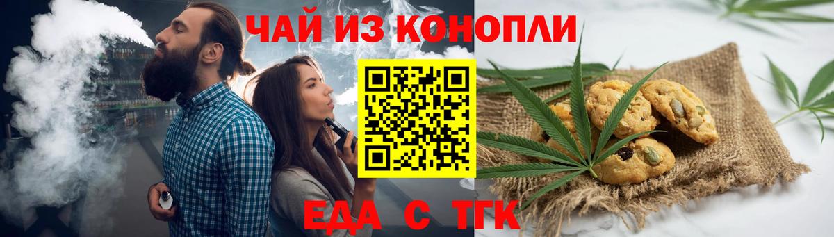Губаха  Еда ТГК марихуана  Вход с VPN 