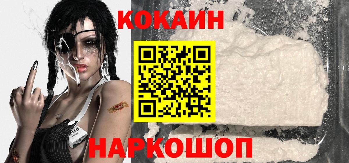 Cocaine Fish Scale Губаха