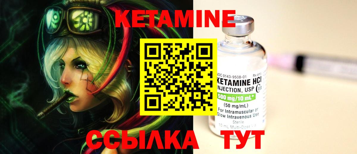 Губаха  КЕТАМИН ketamine  Кетамин ketamine  Вход с VPN 