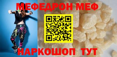 мяу мяу мука Лесосибирск