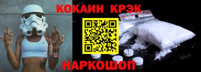 наркотики Ливны