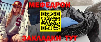 мяу мяу мука Лесосибирск