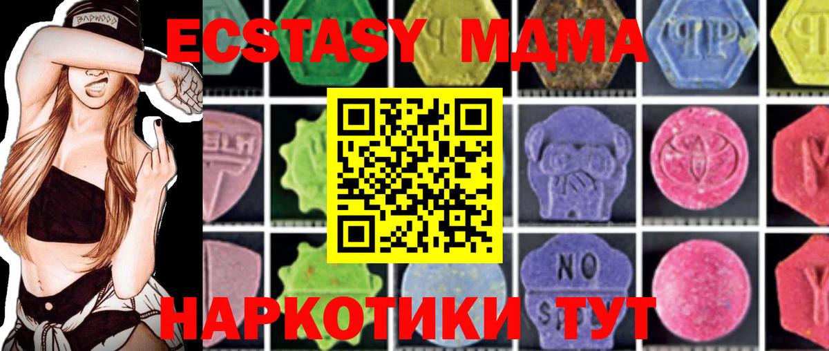 МДМА crystal  MDMA VHQ  Губаха  Вход с VPN 