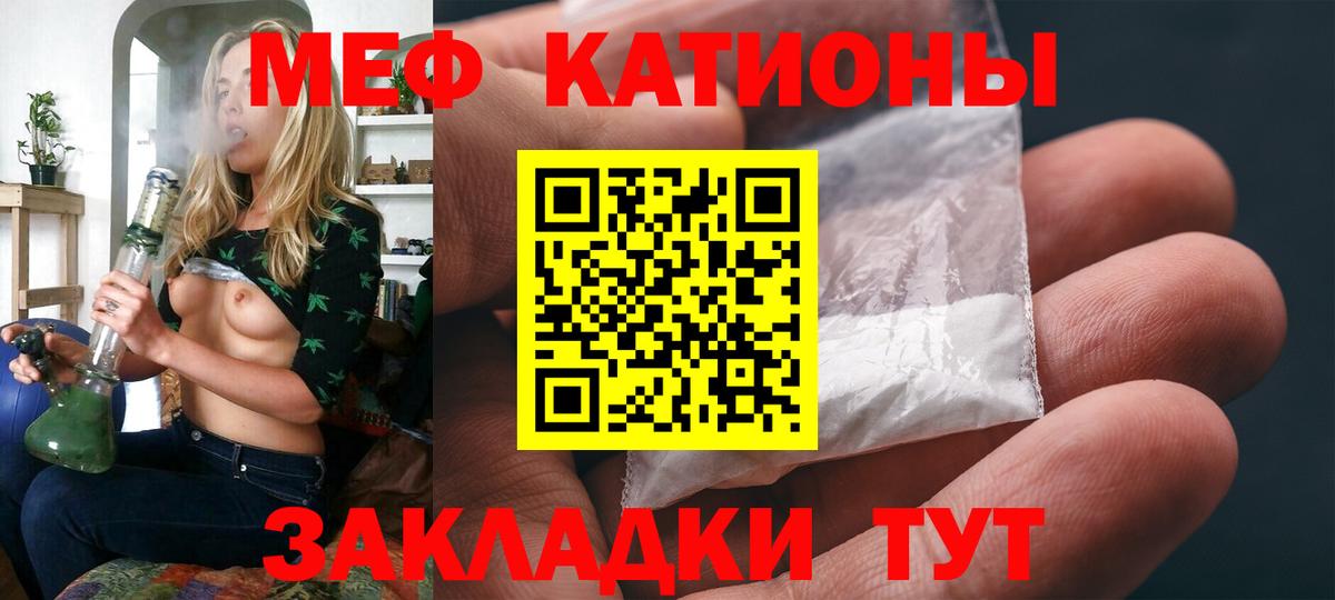 Мефедрон  Вход с VPN  МЯУ-МЯУ  Мефедрон мяу мяу  Губаха 