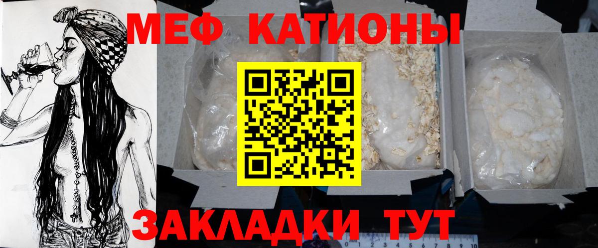 МЕФ кристаллы Губаха