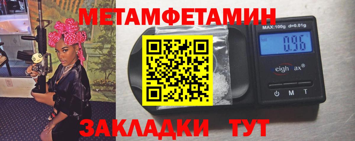 Губаха  Первитин мет  Вход с VPN 