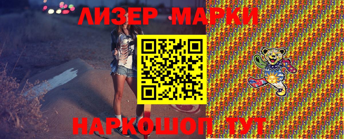 где найти   Вход с VPN  Наркотические марки  Губаха  Наркотические марки 1,5мг 